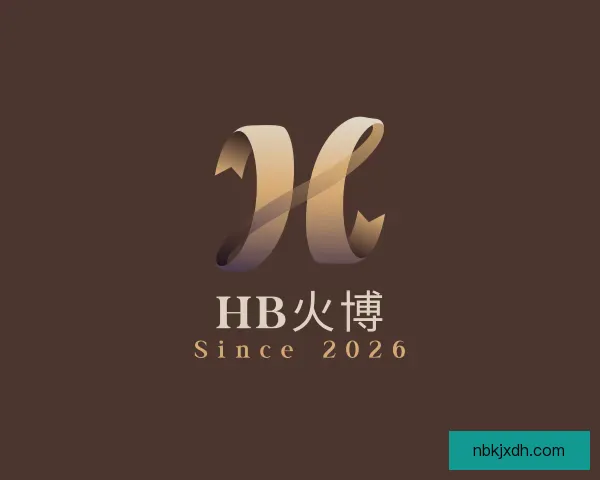 发现HB火博